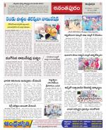 Ananthapur Constituencies