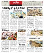 Kurnool constituencies