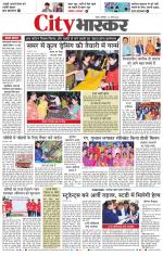 सतना सिटी भास्कर 