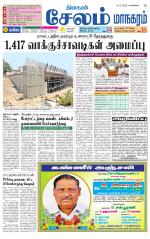 Managaram-Salem Supplement