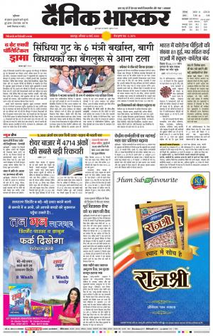 बालाघाट