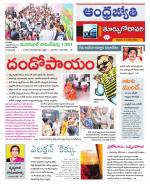 East Godavari District