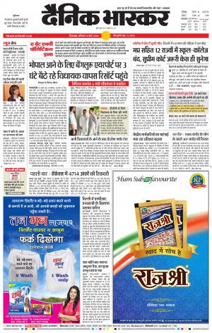 छिंदवाड़ा