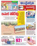 Sangareddy District