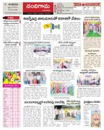 Krishna Constituencies