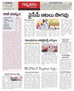 Vjayawada Constituencies