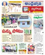 Nalgonda District