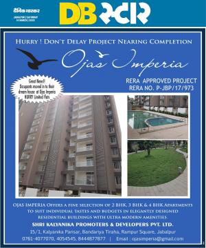 जबलपुर डीबी स्टार