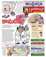 Nagarkurnool District