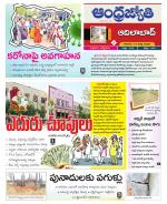 Adilabad District