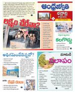 BHADRADRI KOTHAGUDEM