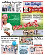 Jayashankar Bhupalpally