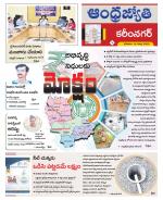 Karimnagar District