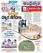 Kumuram Bheem District