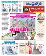 Rajanna Sircilla District