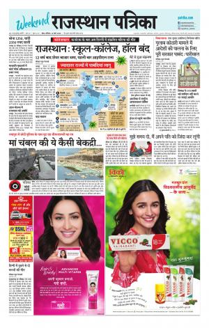 Kota City Patrika Epaper