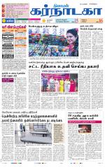 Bangalore Supplement