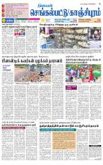 Kanchipuram-Chennai Supplement