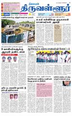 Tiruvellore-Chennai Supplement