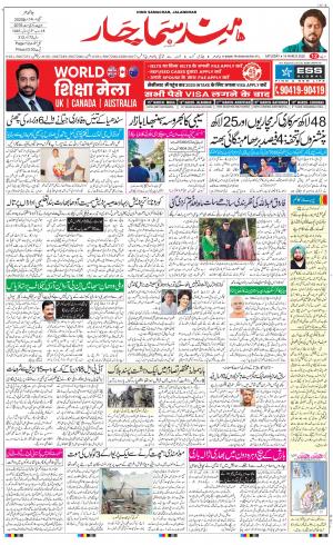 The Daily Hindsamachar Main