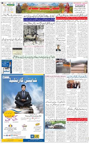 The Daily Hindsamachar Jammu