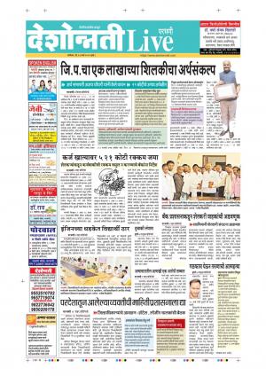 14 Mar Parbhani Live