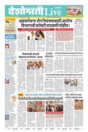 14 Mar Gadchiroli Live