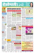 Chandrapur Live