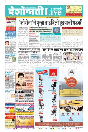 14 Mar Amaravati Live