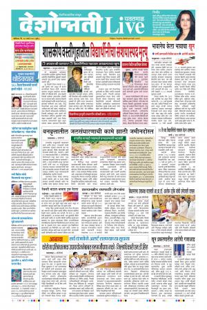 14 Mar Yavatmal Live