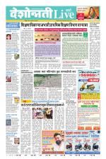 Wardha Live