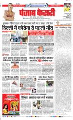 DELHI MAIN - PUNJAB KESARI