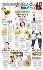 Punjab Kesari Health