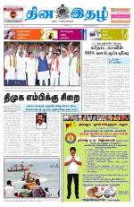 Dinaethal - Tamilnadu