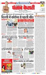 Noida - Punjab Kesari