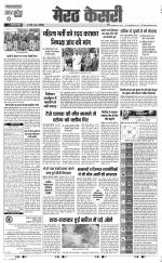 Meerut - Punjab Kesari