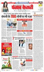 Lucknow - Punjab Kesari