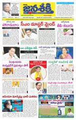Namasthe Janasakti Andhrapradesh Edition