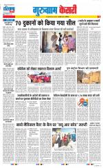 Gurugram - Punjab Kesari