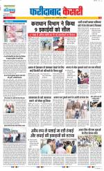 Faridabad - Punjab Kesari