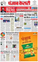 Main Jalandhar 