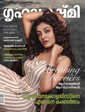 Grihalakshmi-2020 March 16-31