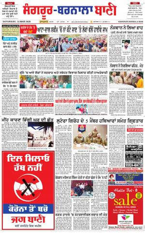  Sangrur - Barnala Bani