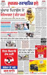 Roopnagar- Shaheed Bhagat Singh Nagar  Bani