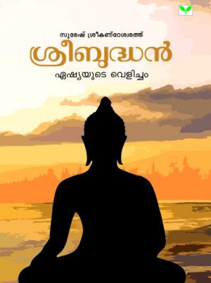 Sreebudhan