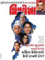 Chitralekha Gujarati