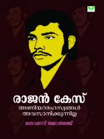 Rajan Case: Aniyararahasyangal Avasanikkunilla