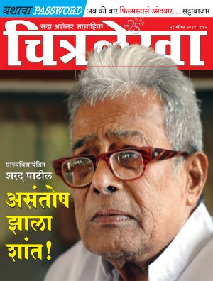 Chitralekha Marathi - April 28, 2014