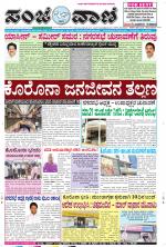 Raichur