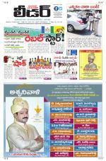 Leader Telugu Daily